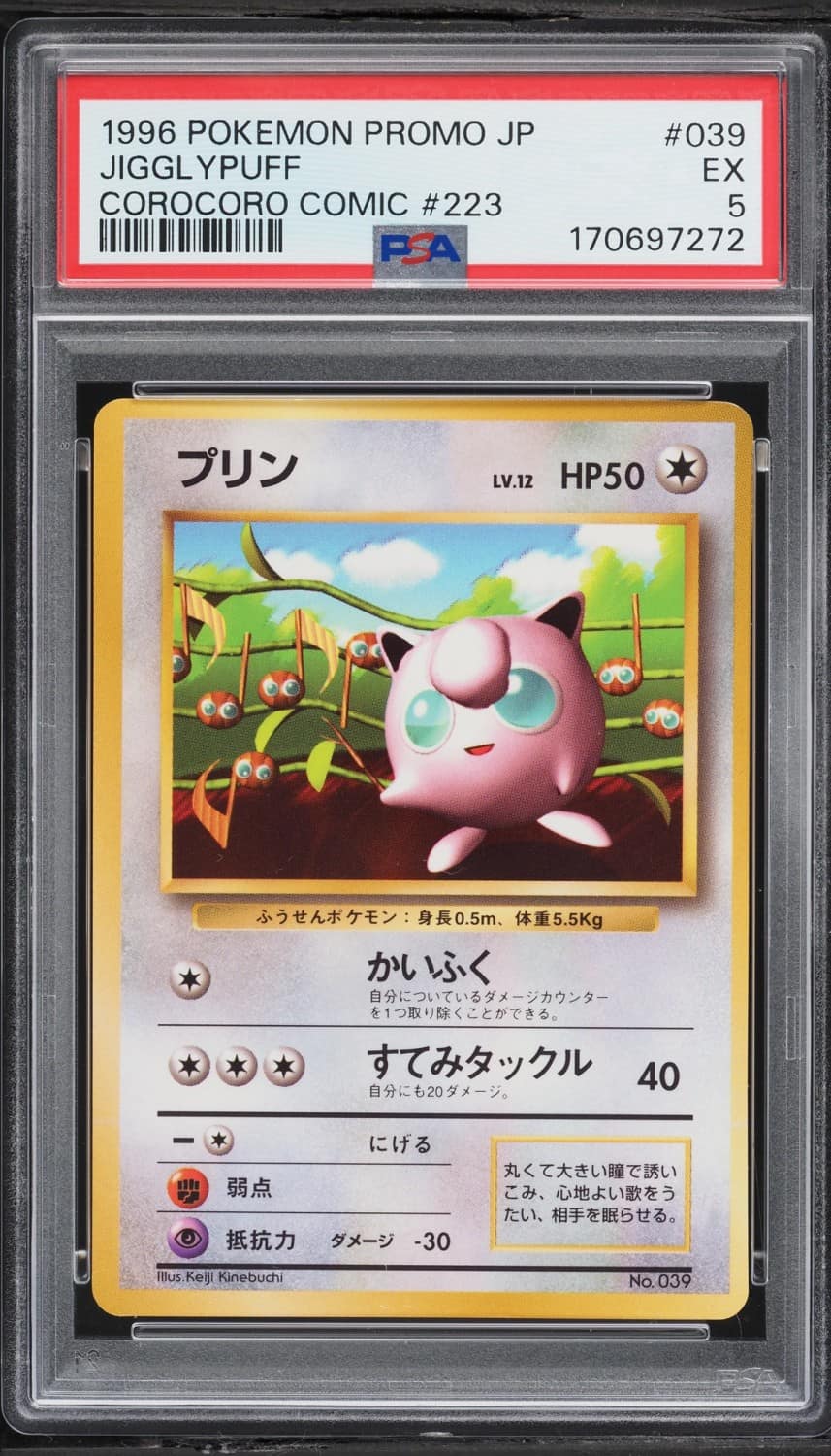 Jigglypuff