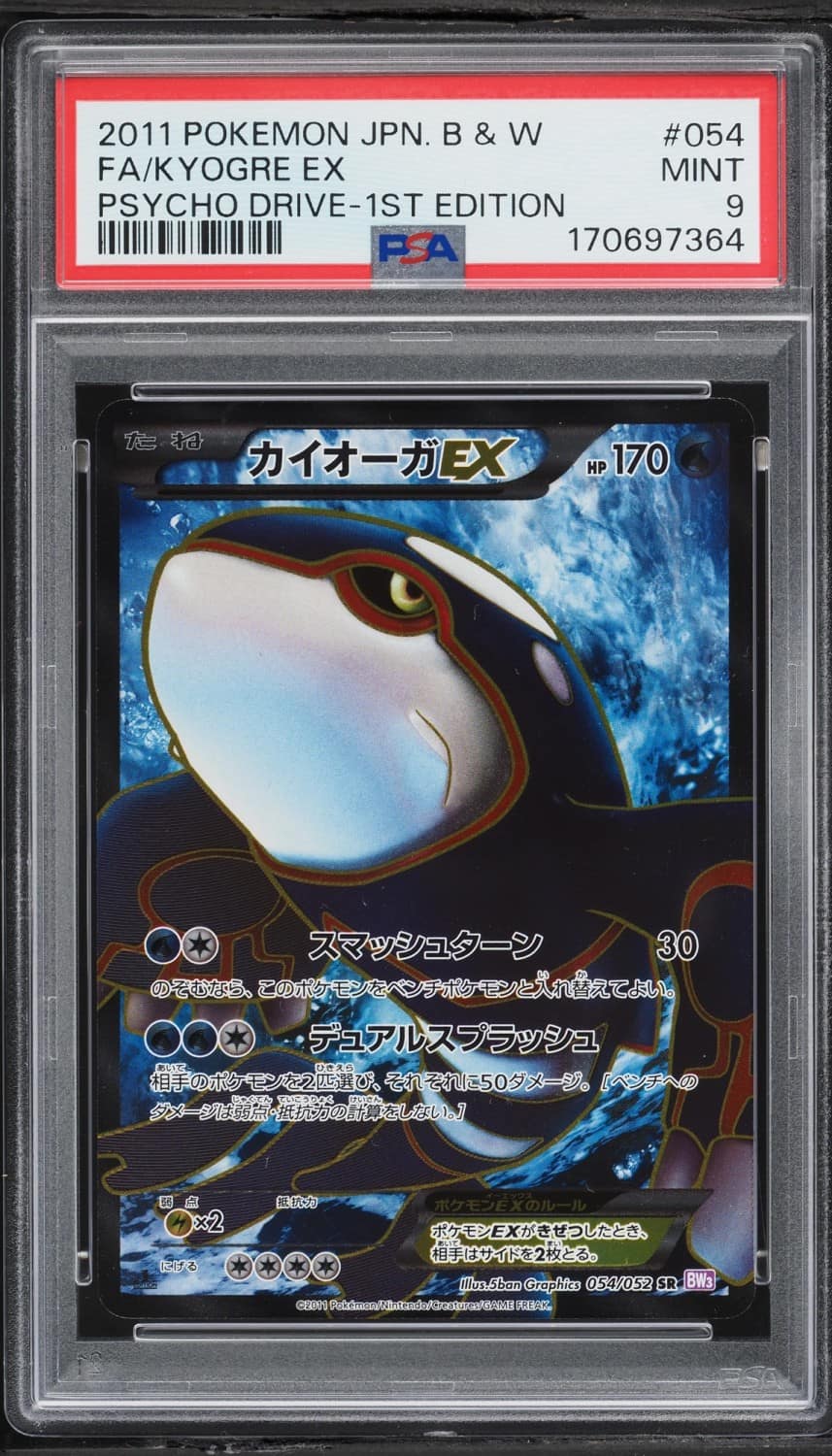 Kyogre Ex