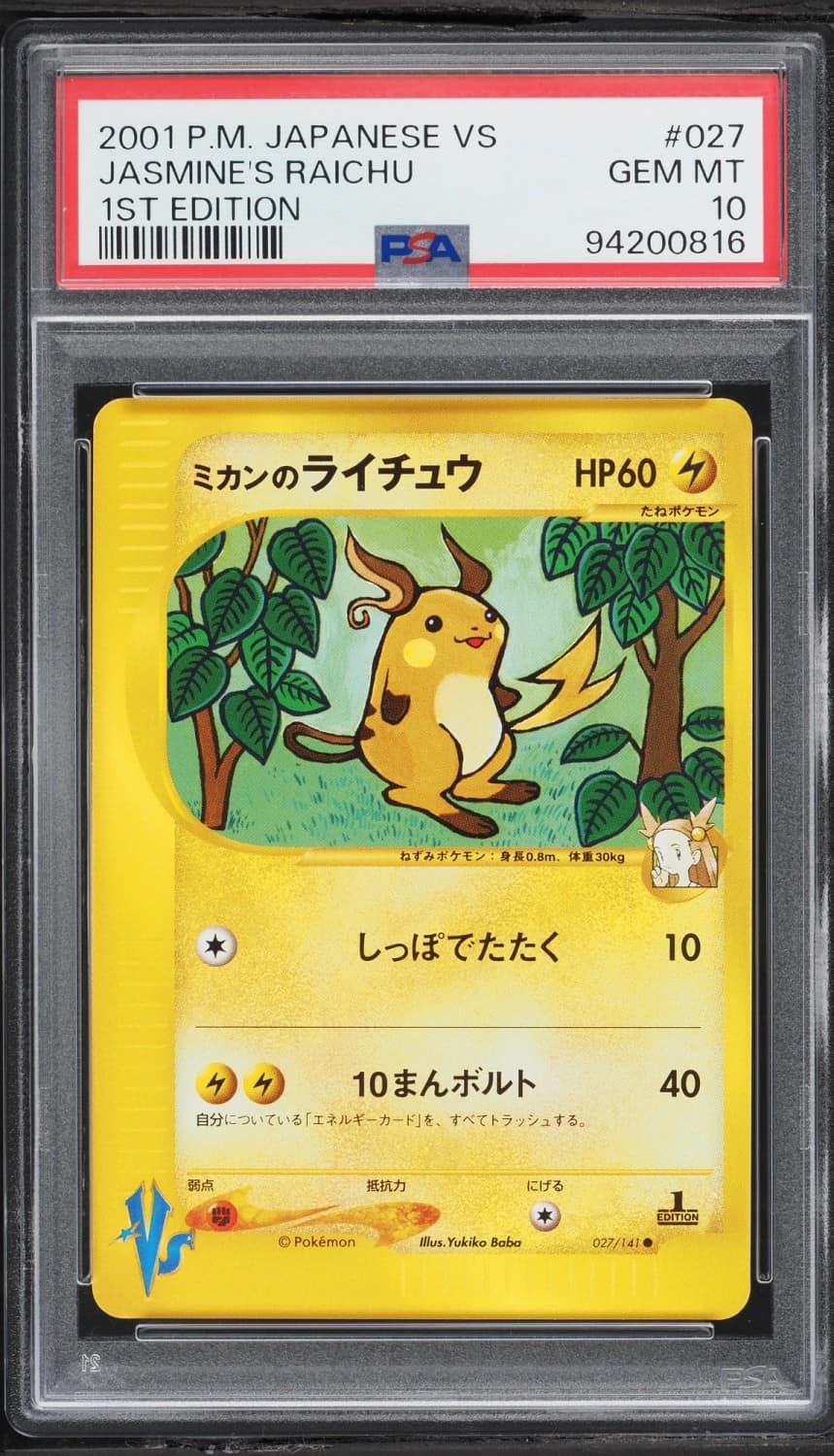 Jasmine'S Raichu