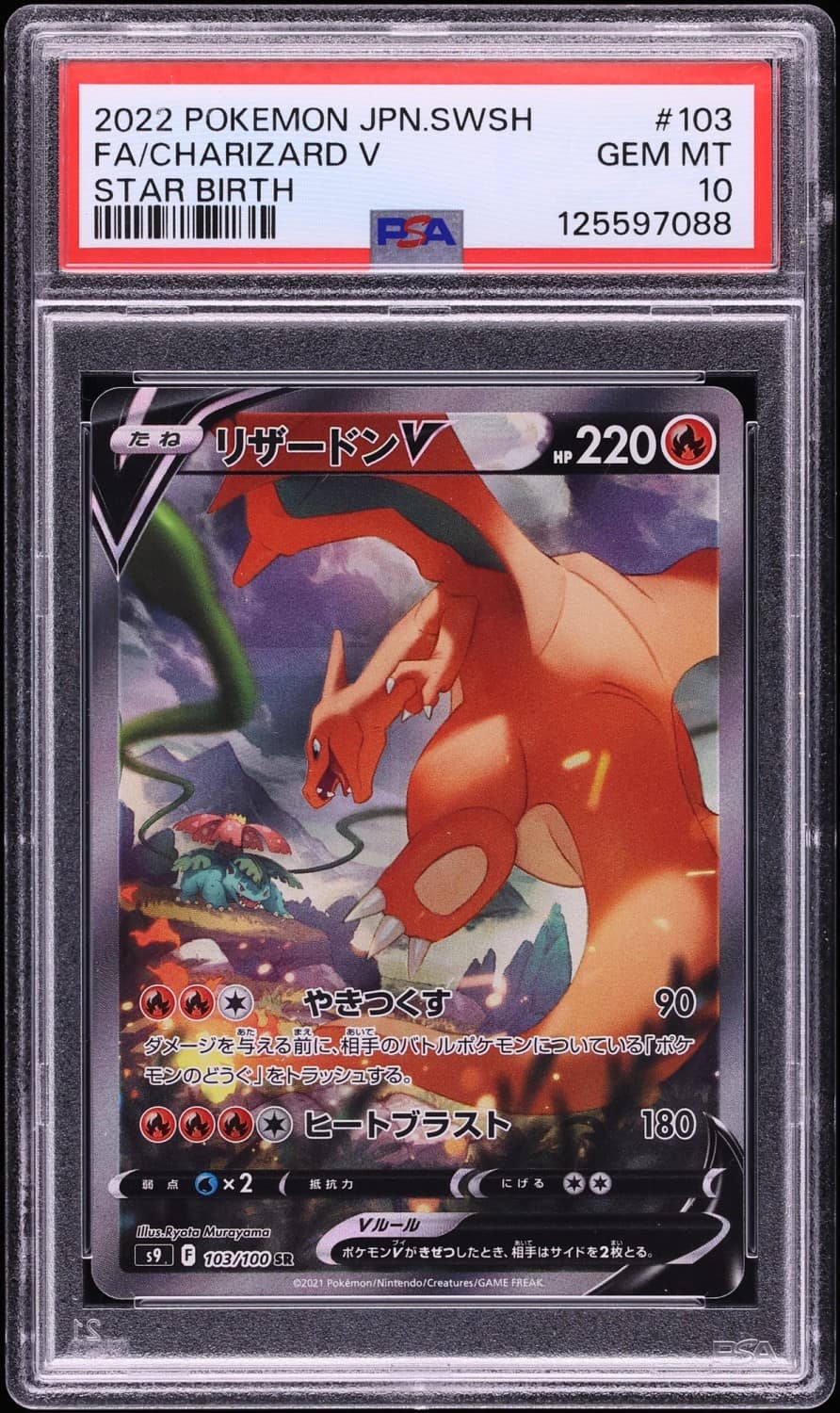 Charizard V