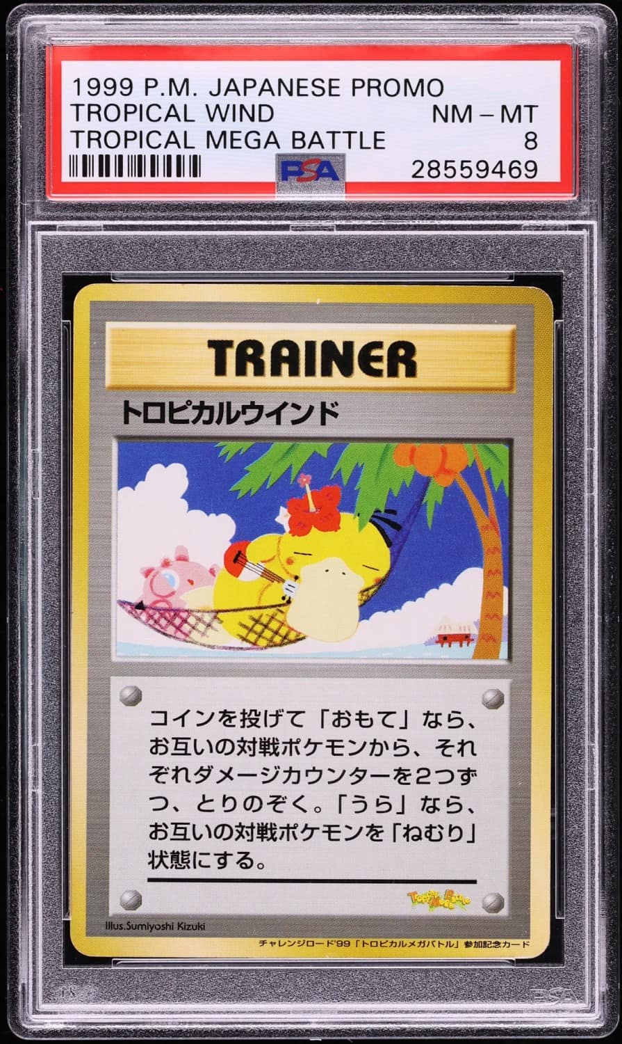 Tropical Wind