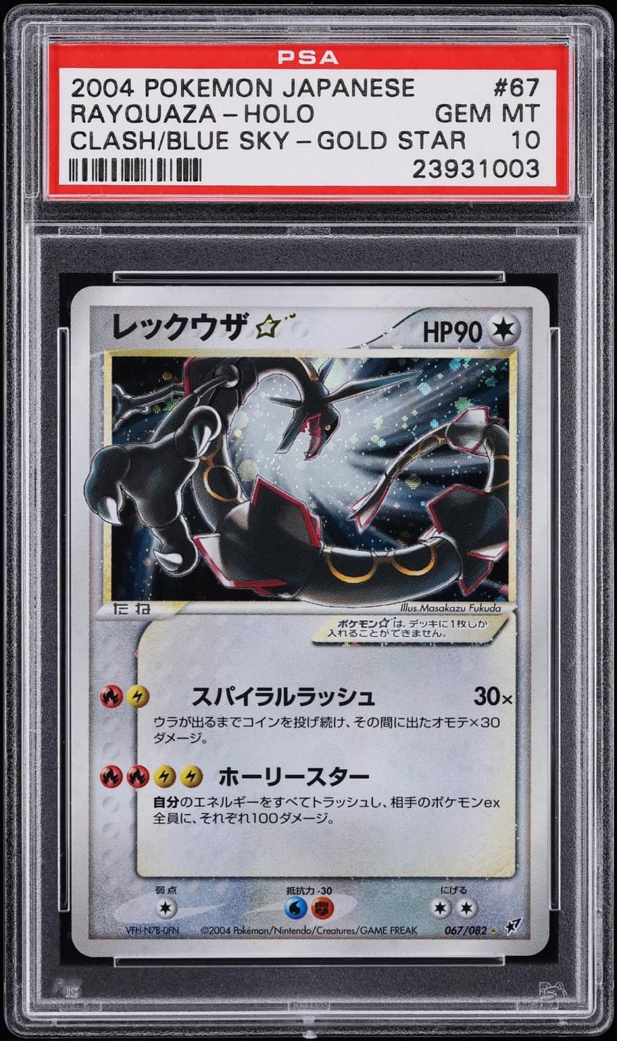 Rayquaza