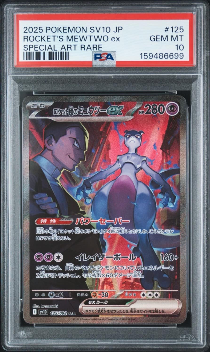 Rocket'S Mewtwo Ex