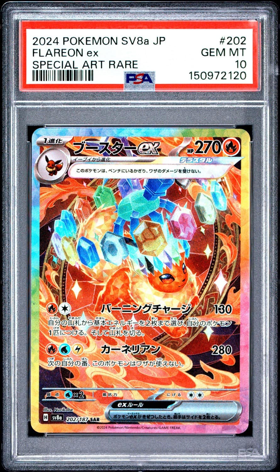 Flareon Ex