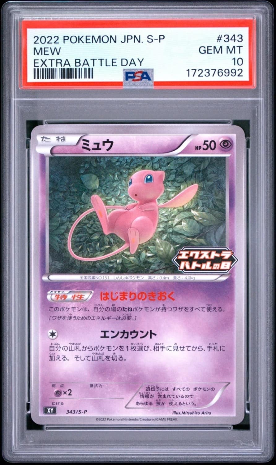 Mew