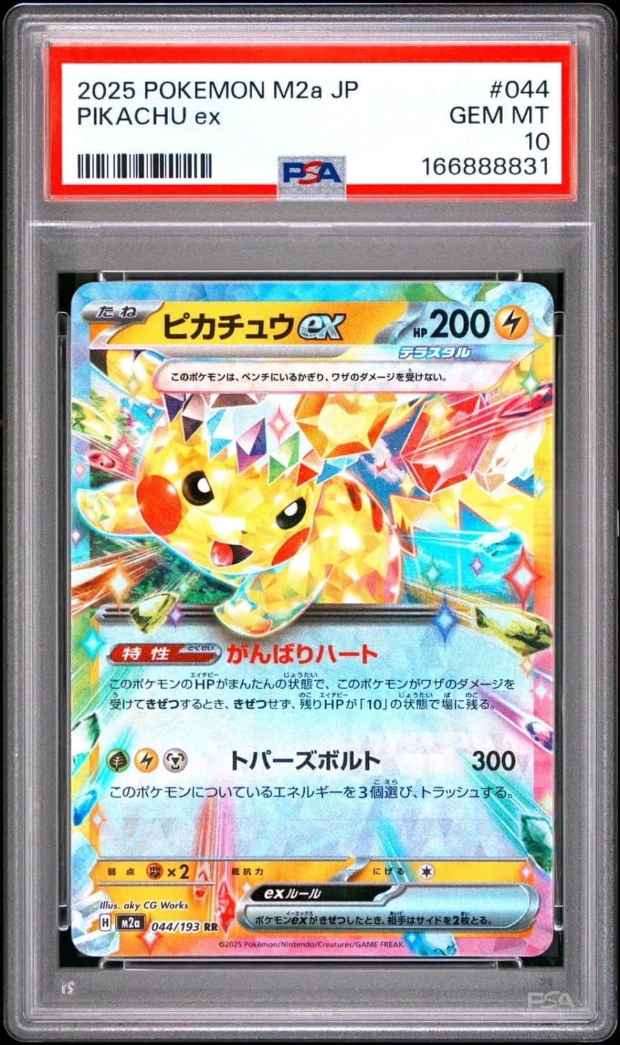 Pikachu Ex