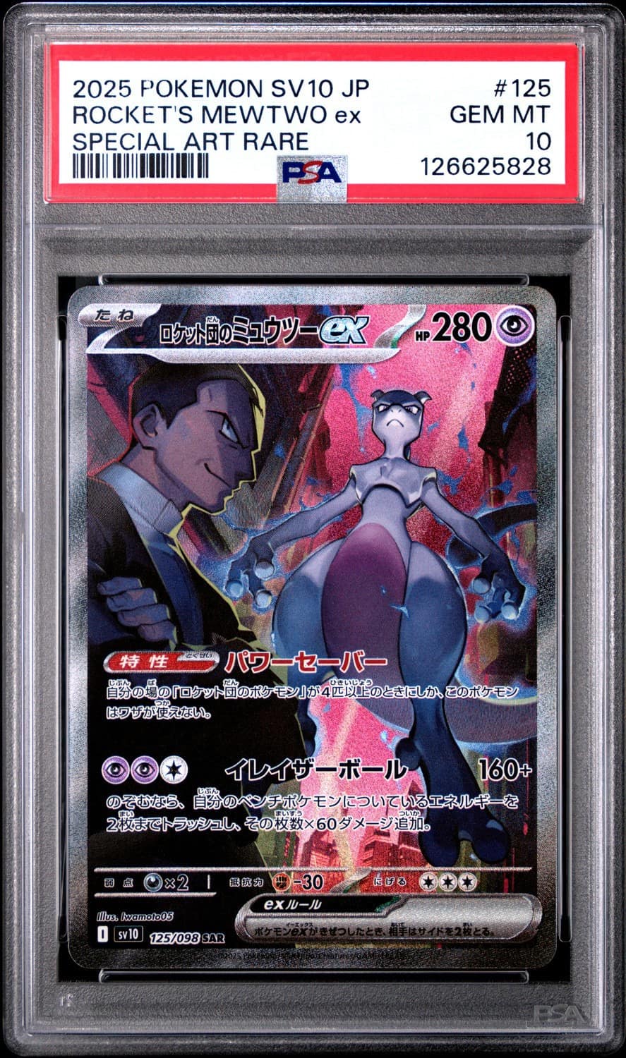 Rocket'S Mewtwo Ex