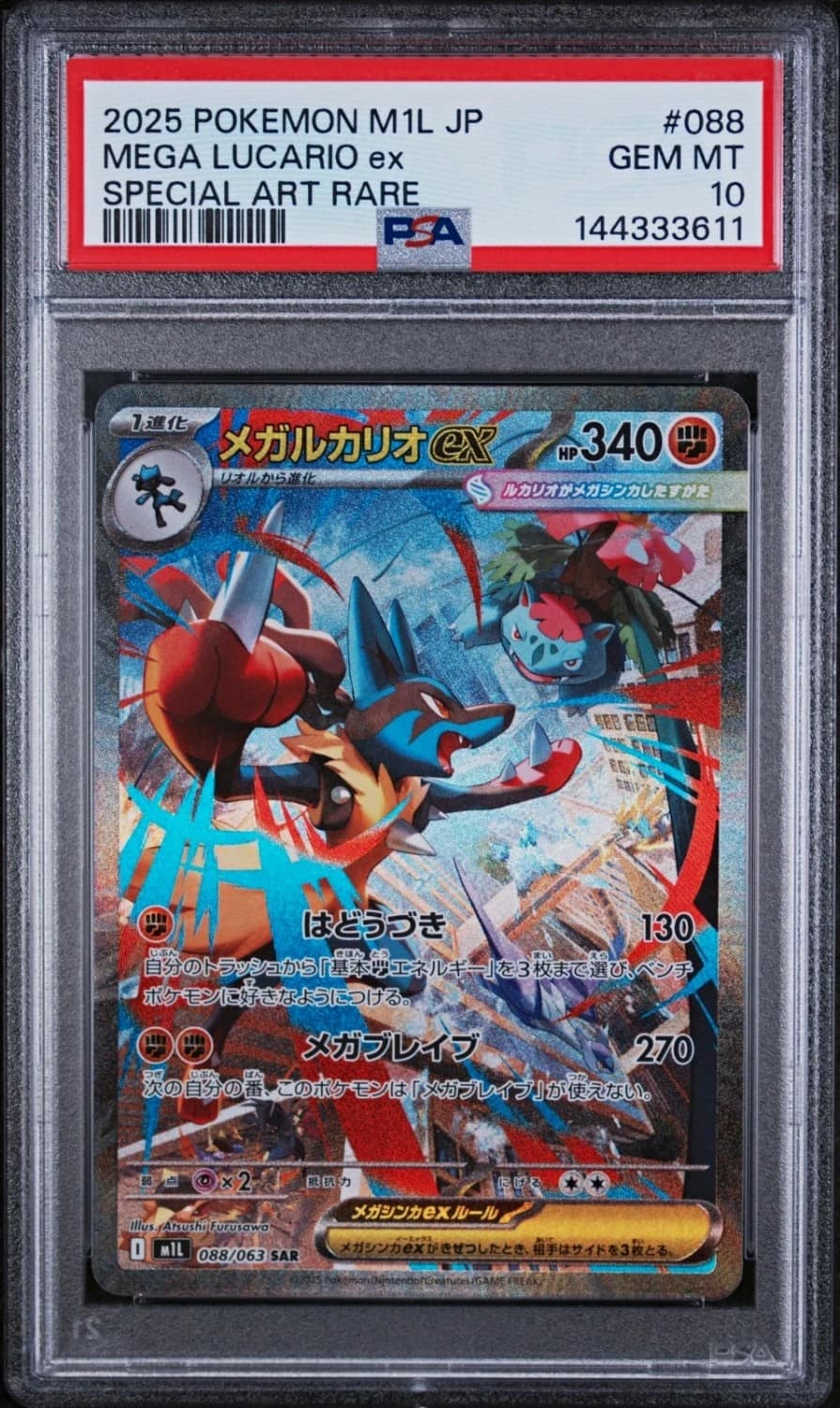 Mega Lucario Ex