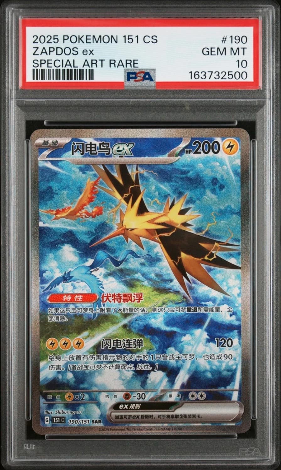 Zapdos Ex