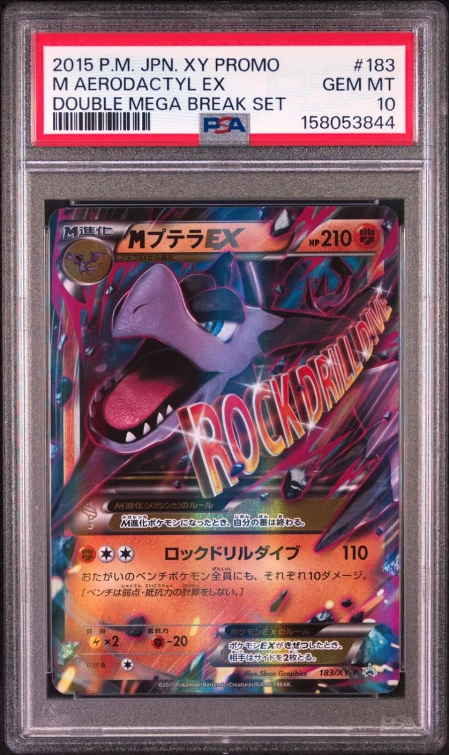M Aerodactyl Ex