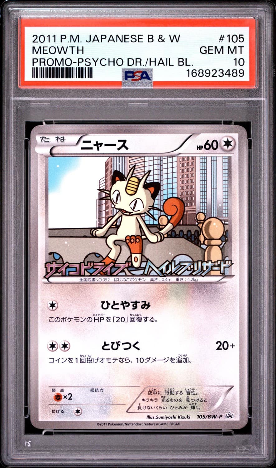 Meowth