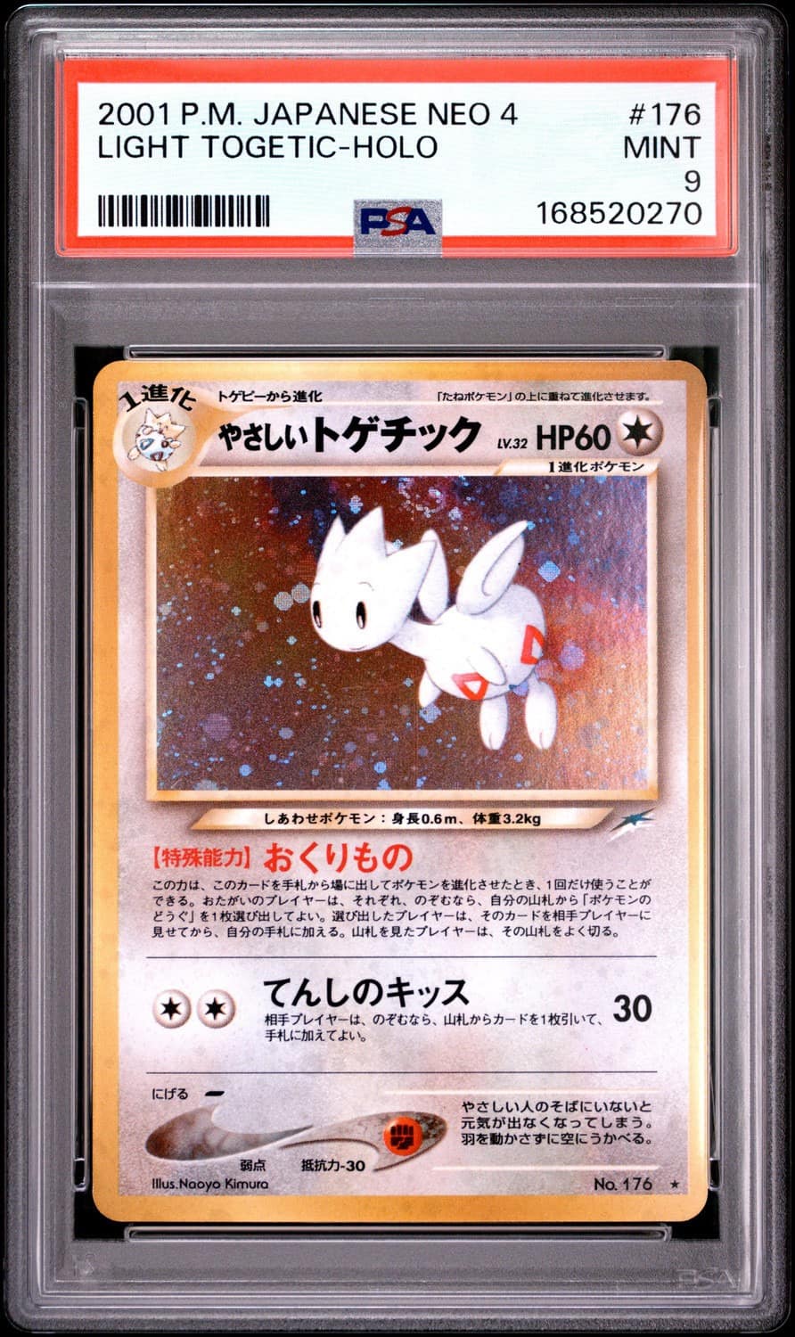 Light Togetic