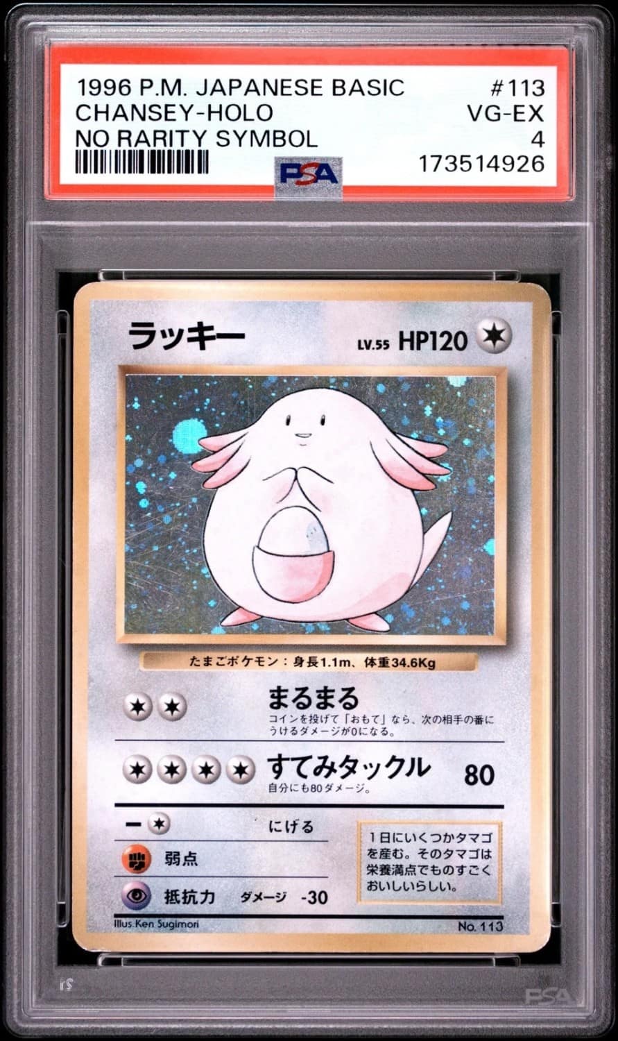Chansey