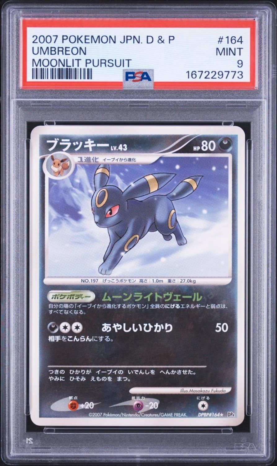 Umbreon