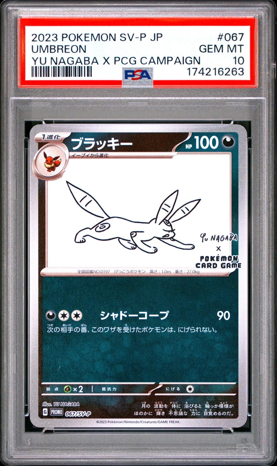 Umbreon
