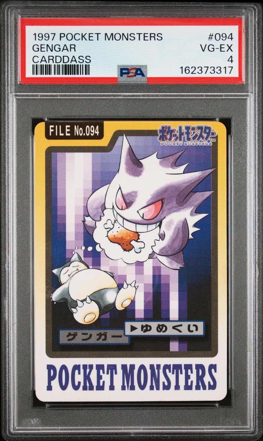 Gengar