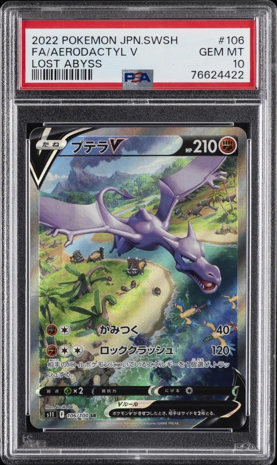 Aerodactyl V