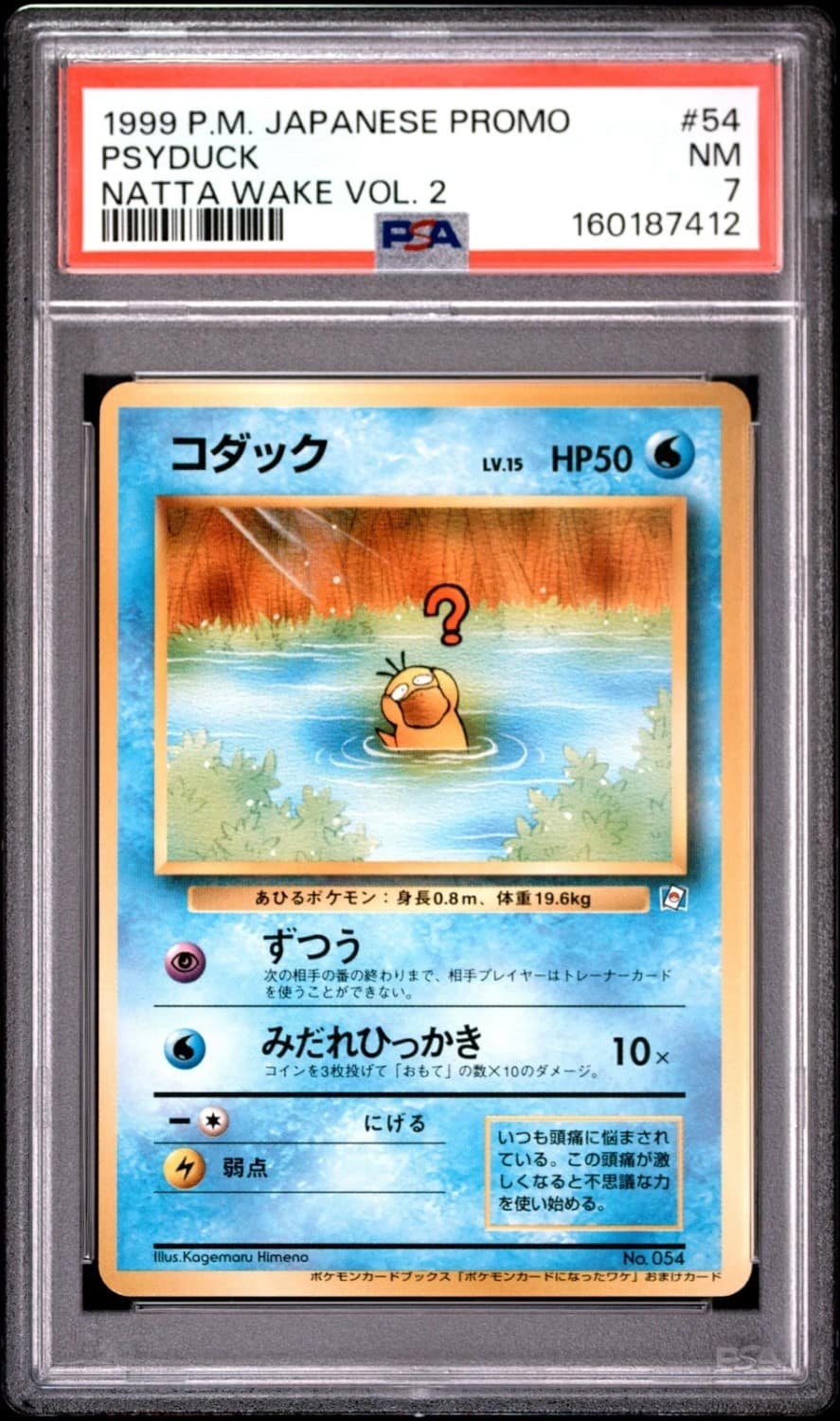 Psyduck
