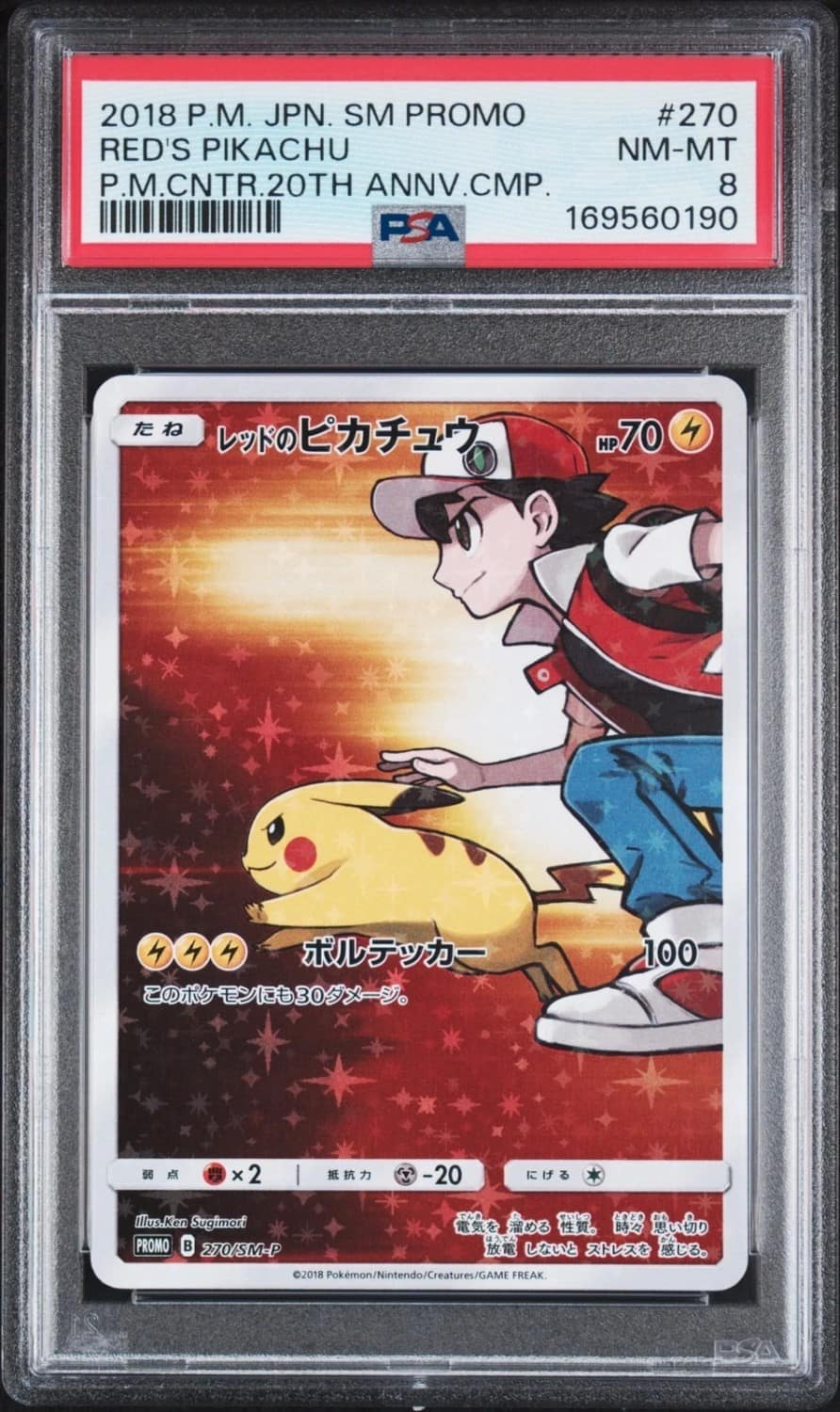 Red'S Pikachu