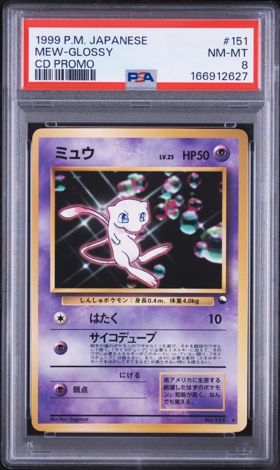 Mew