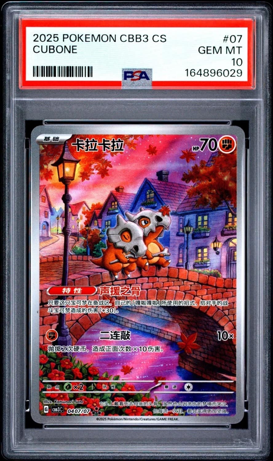 Cubone