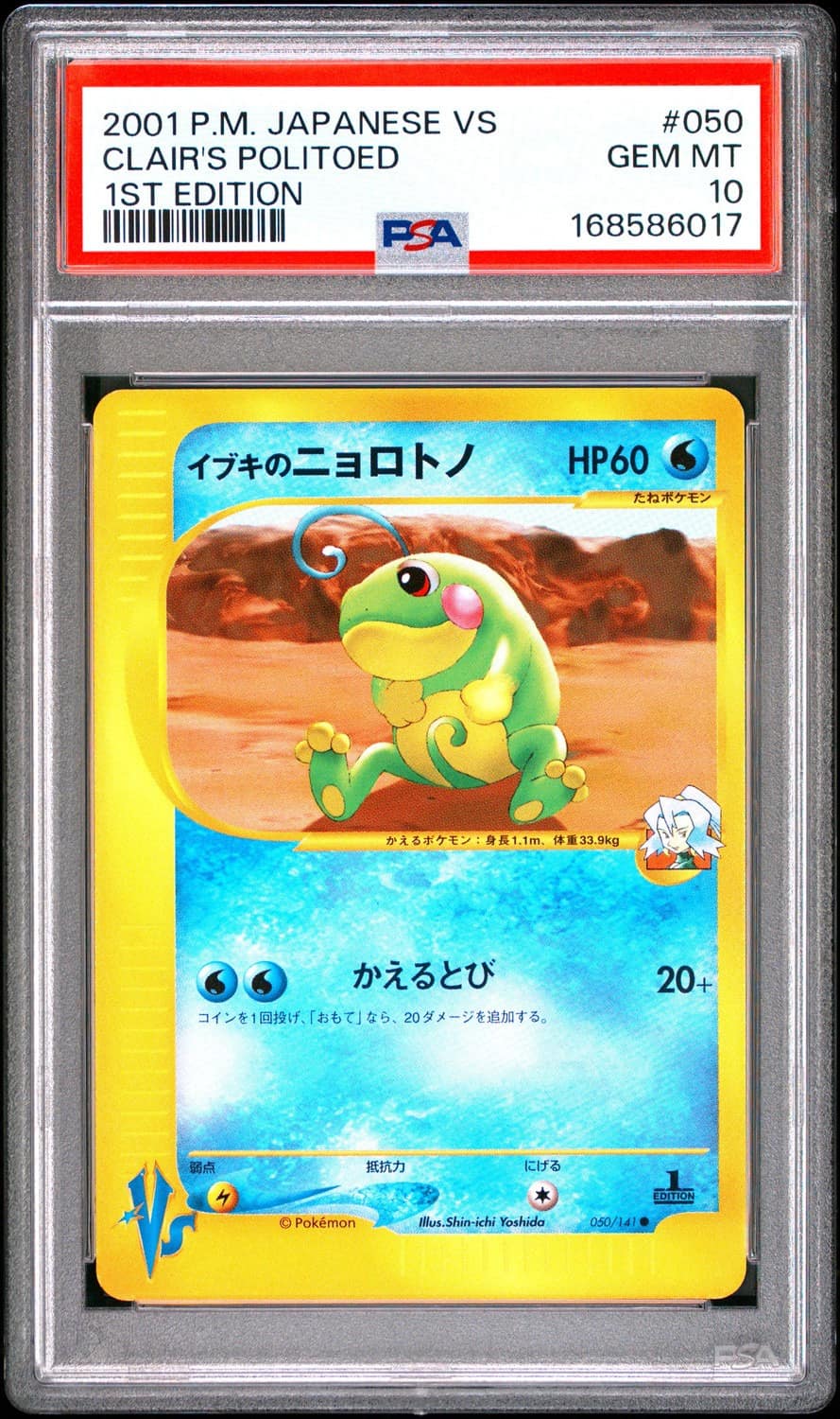 Clair'S Politoed