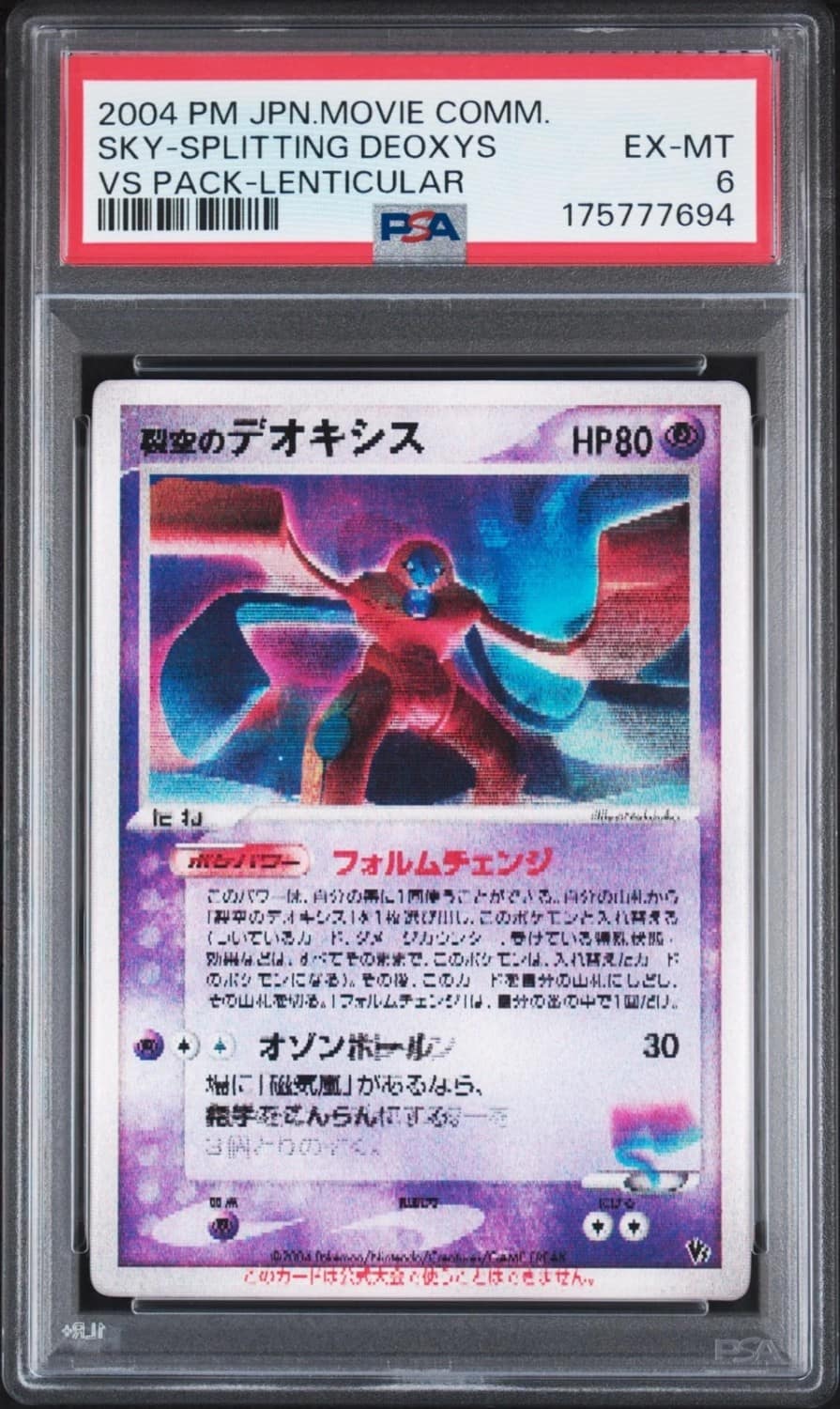 Fissure'S Deoxys