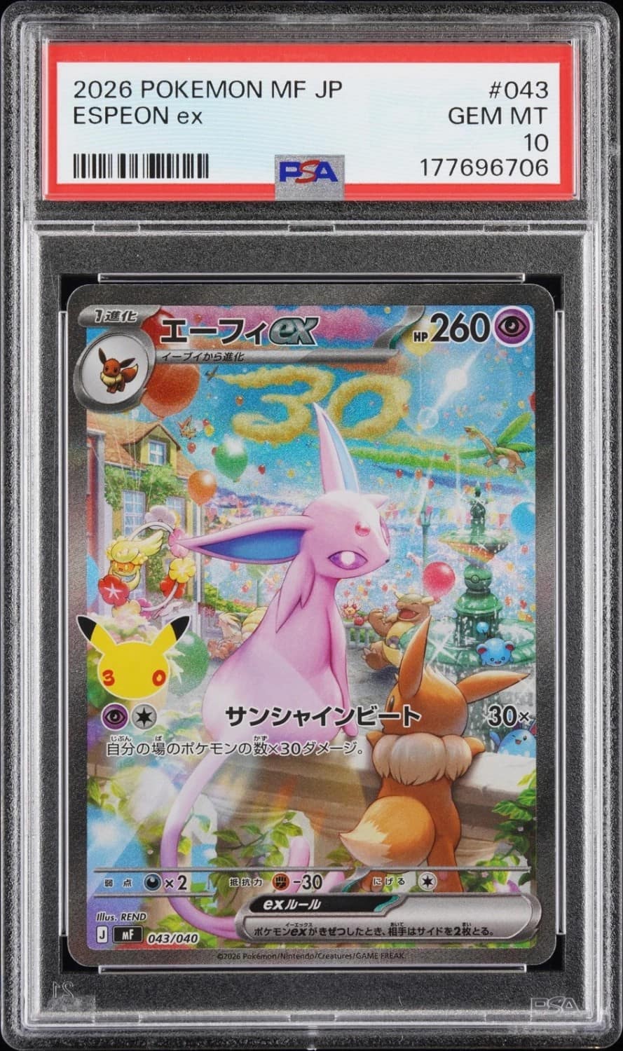 Espeon Ex