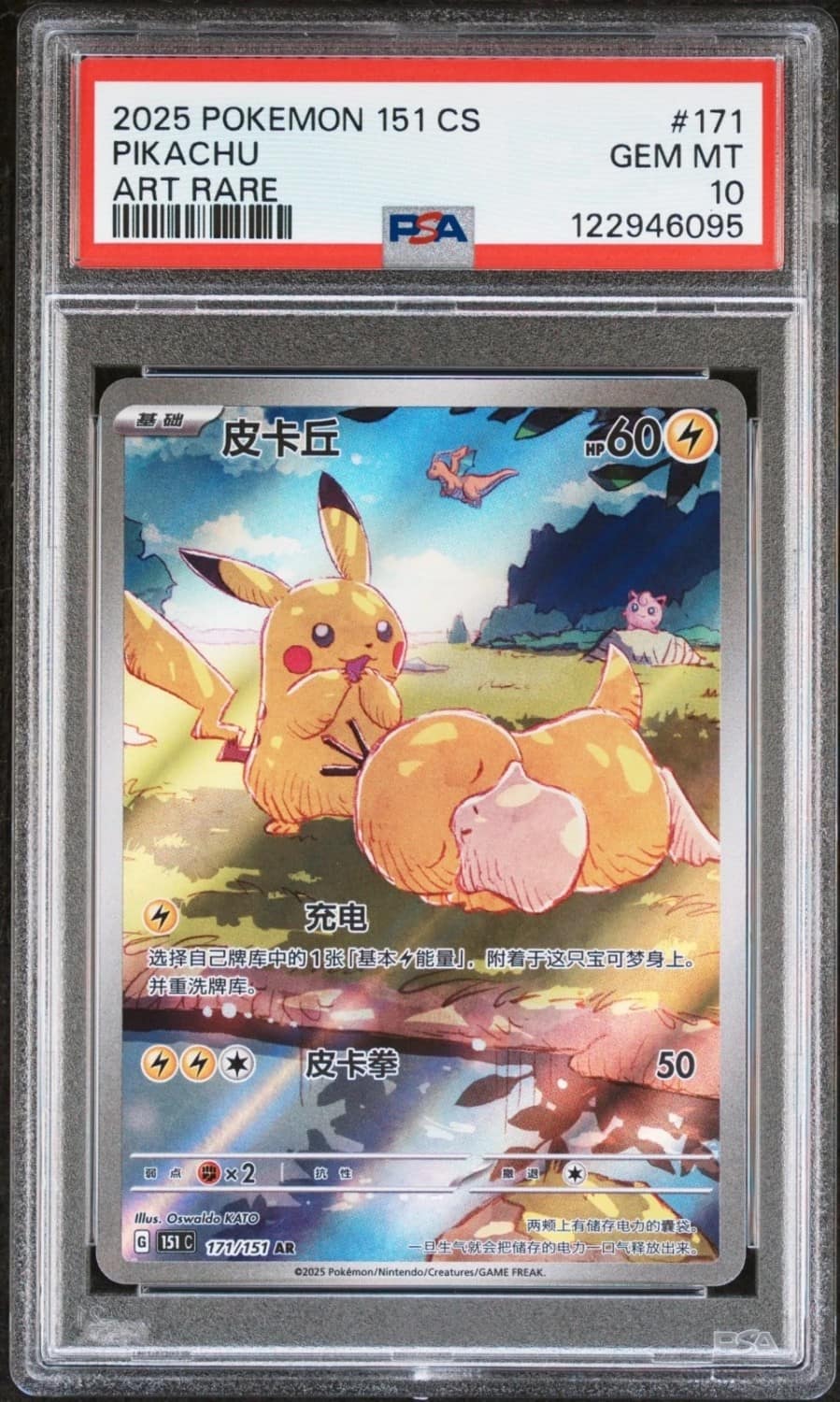Pikachu