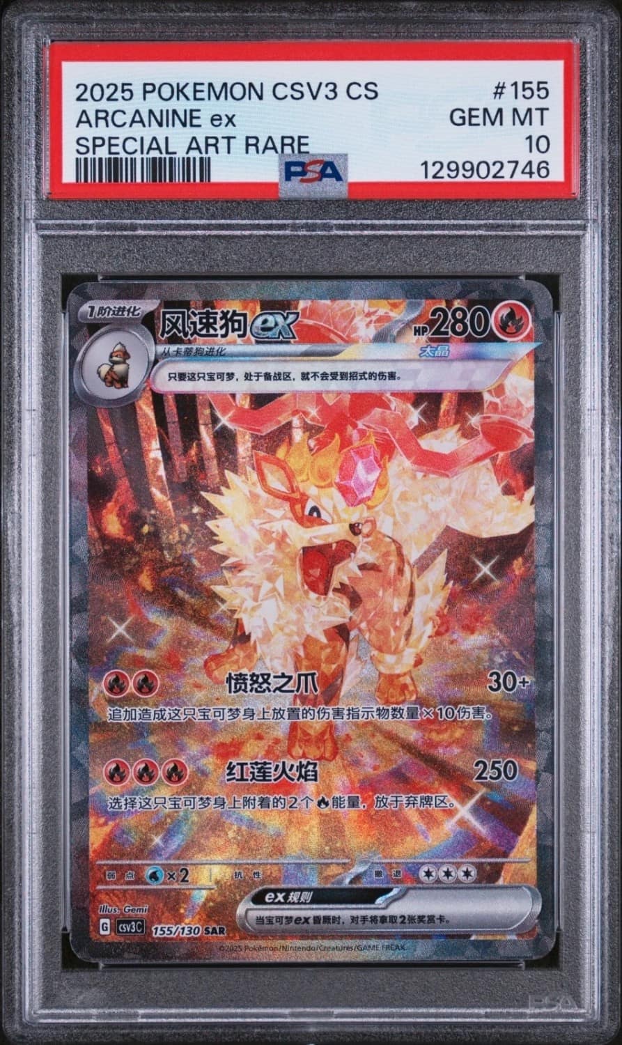Arcanine Ex