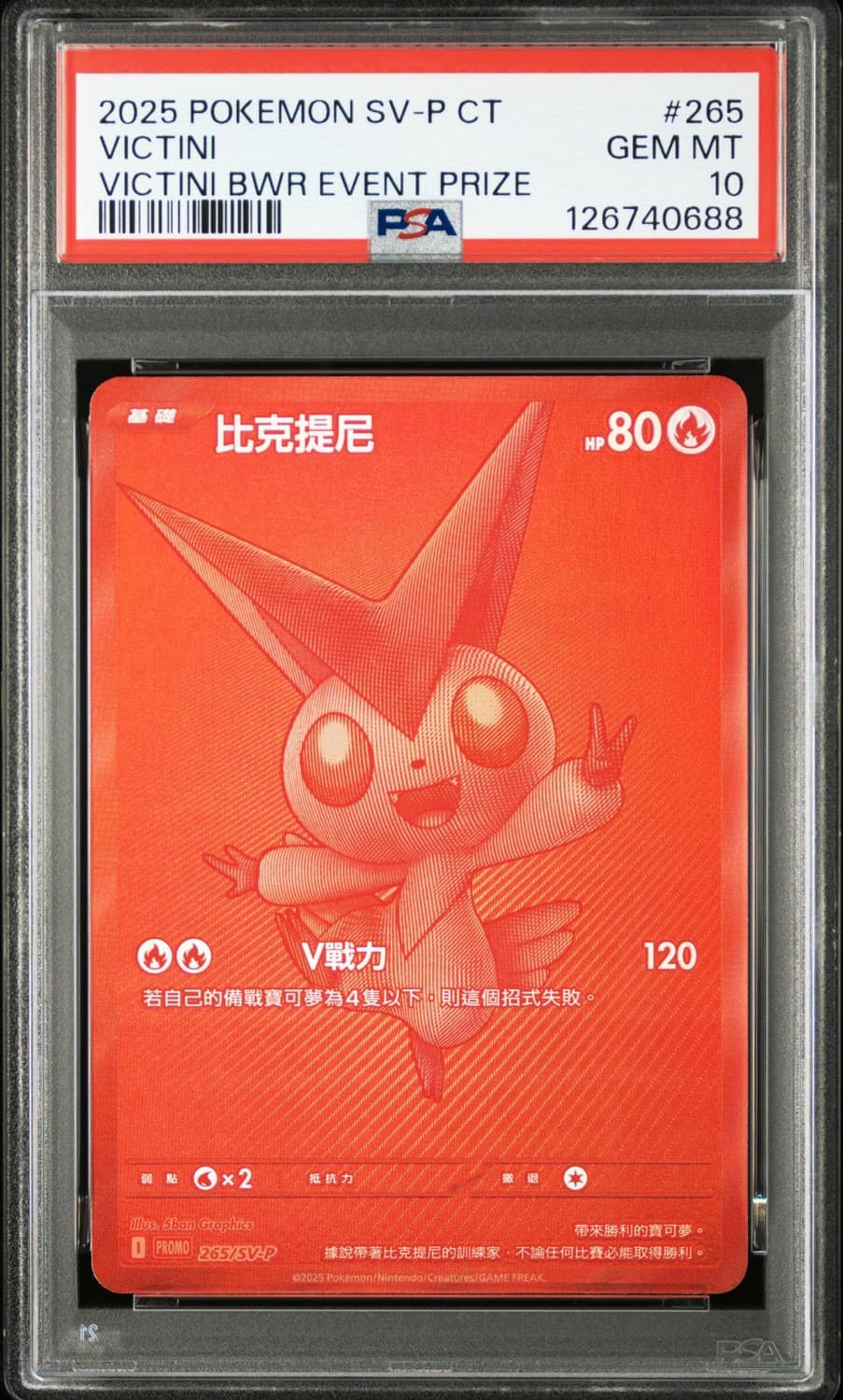 Victini