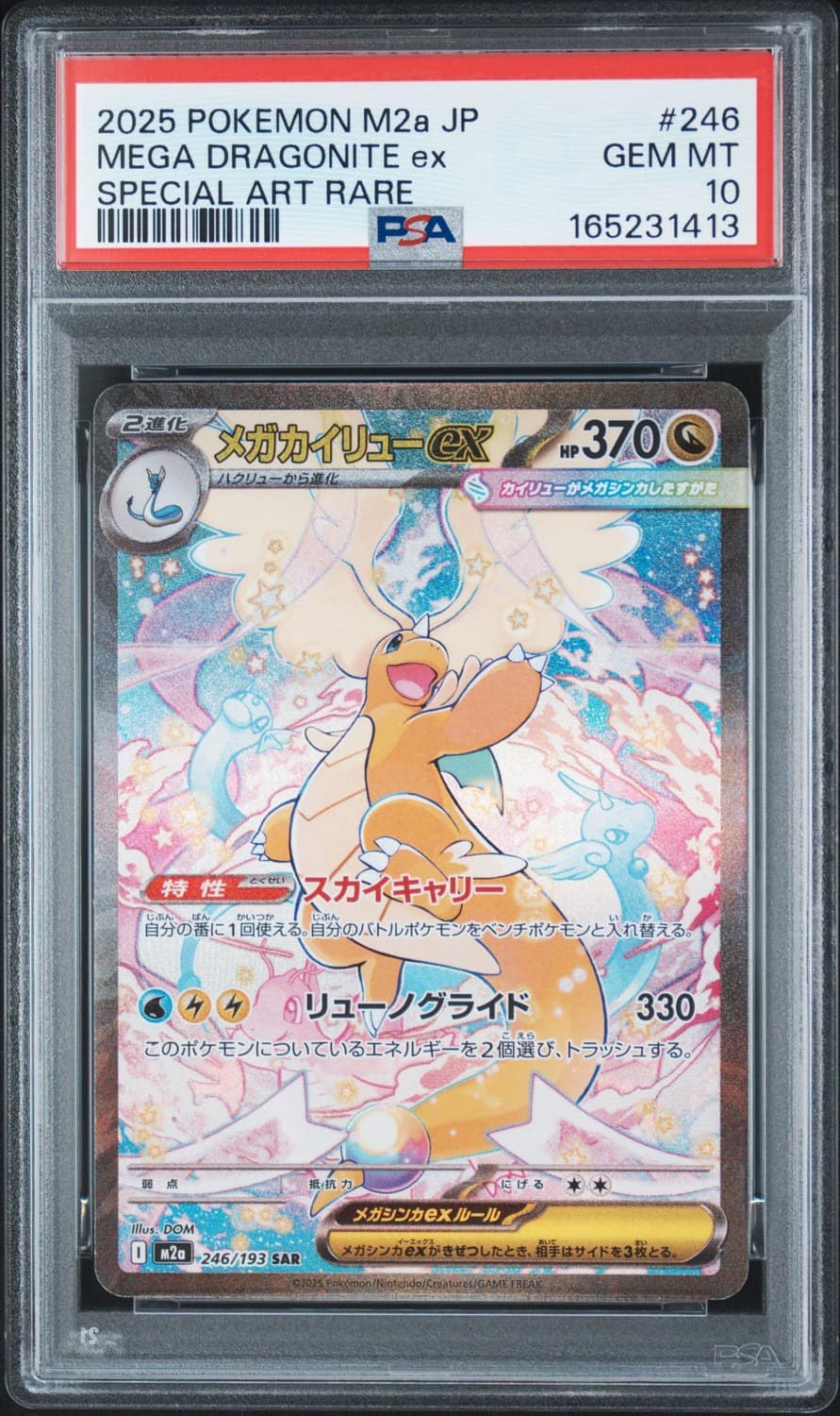 Mega Dragonite Ex