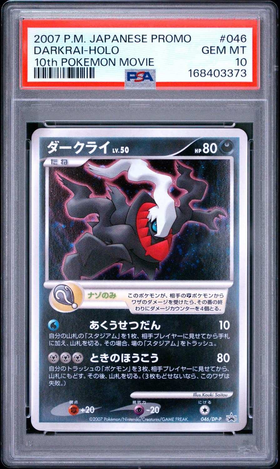 Darkrai