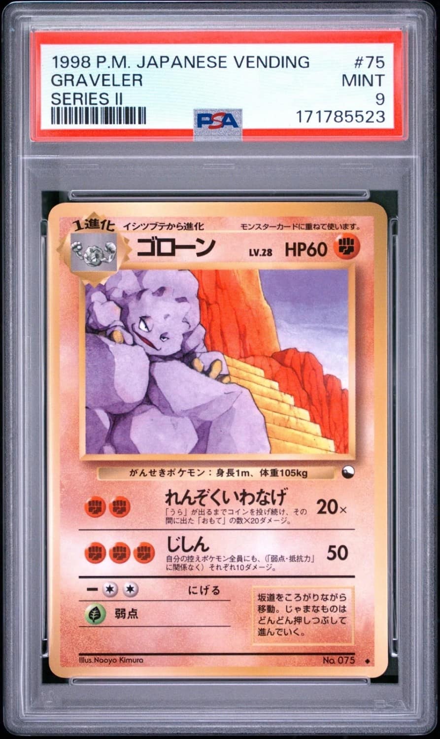 Graveler