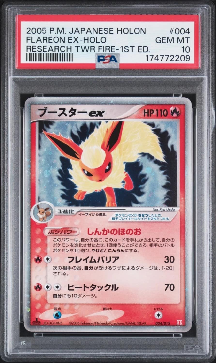 Flareon Ex