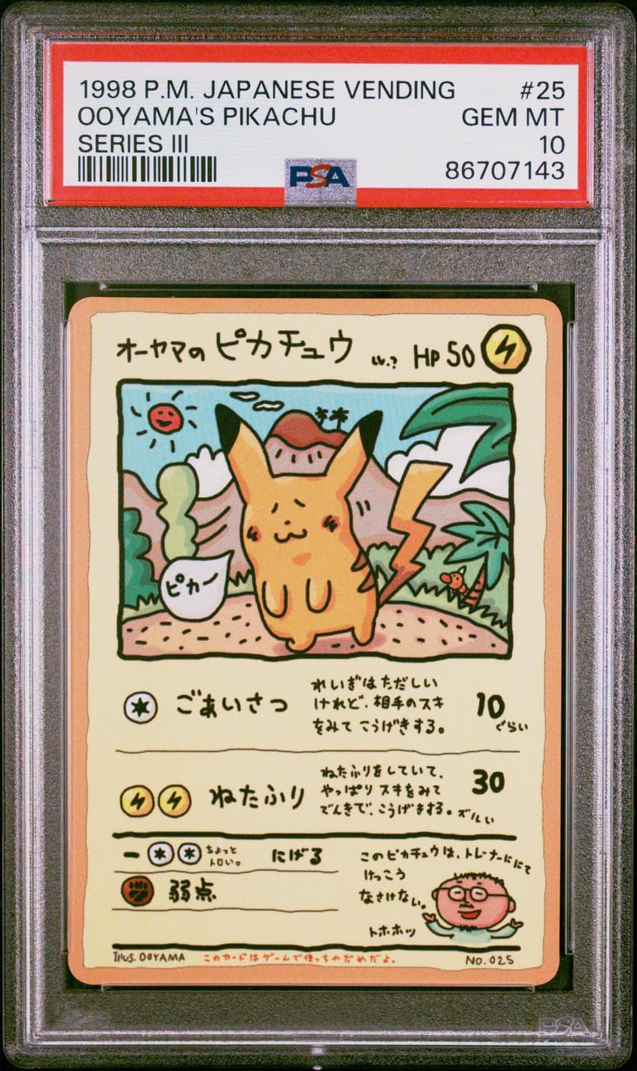 Ooyama'S Pikachu