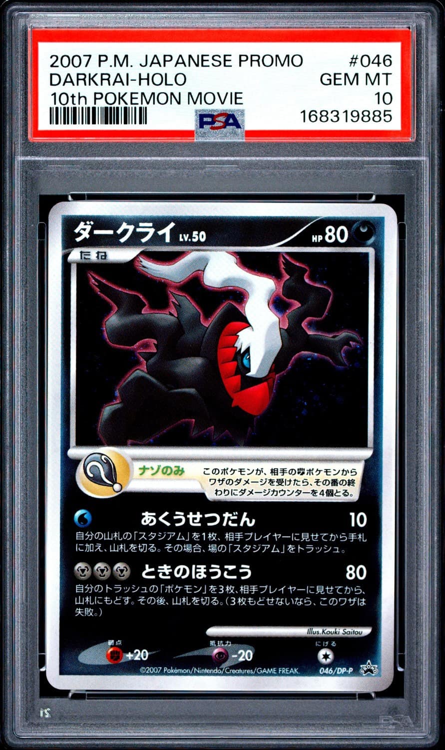 Darkrai