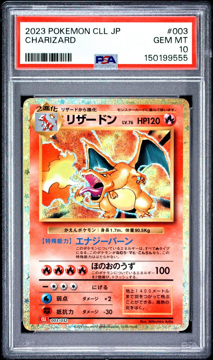 Charizard