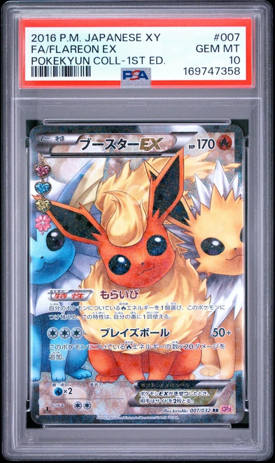 Flareon Ex
