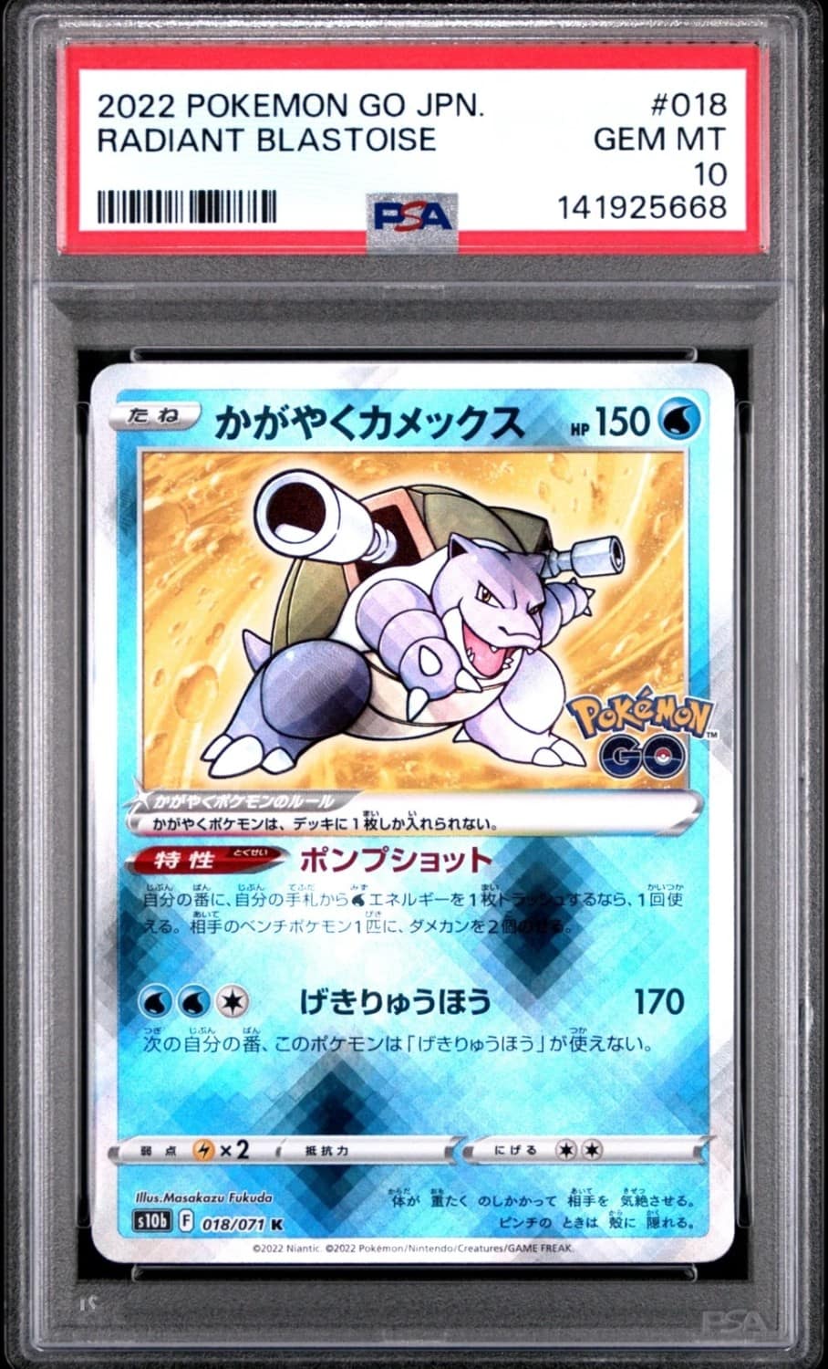 Radiant Blastoise