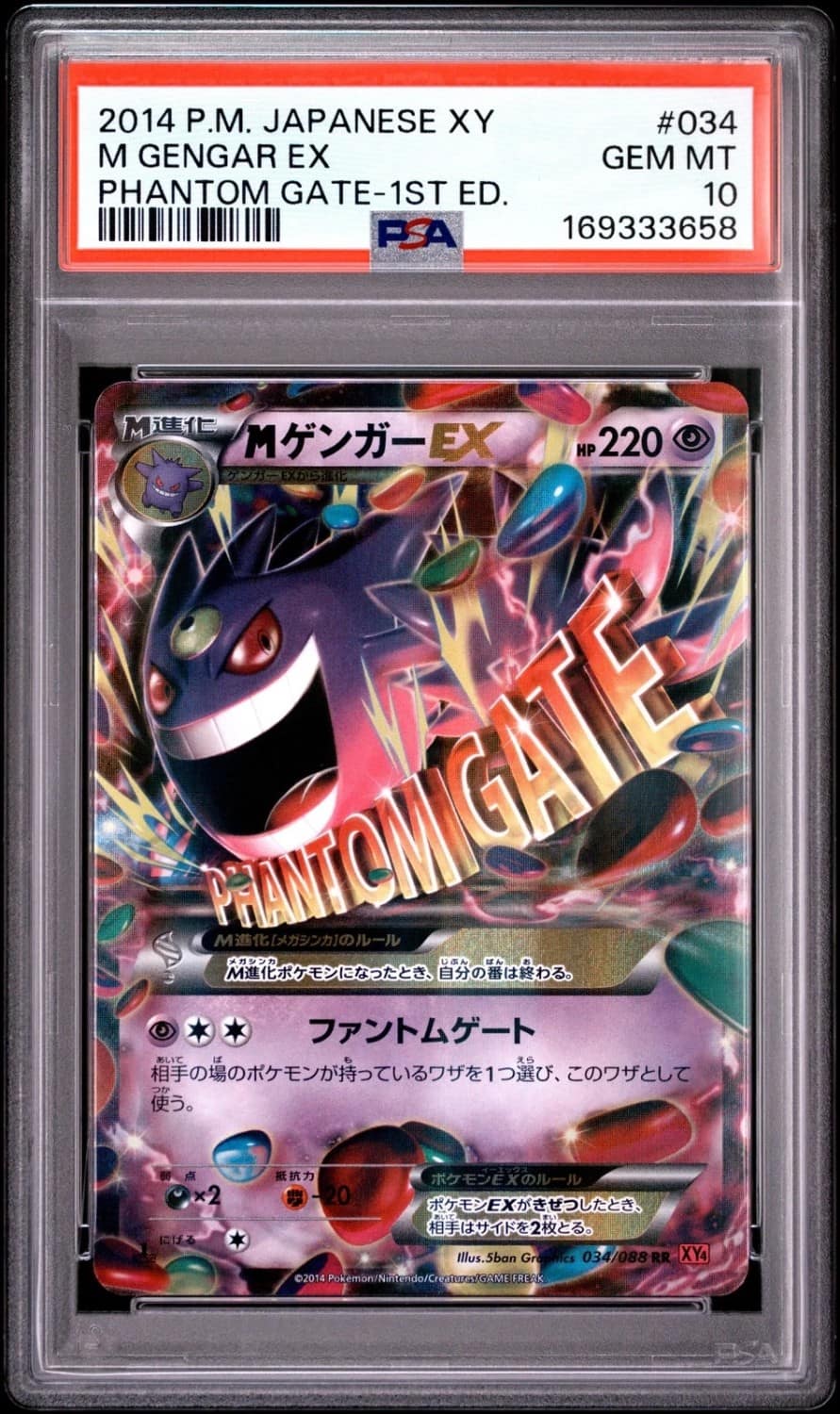 M Gengar Ex