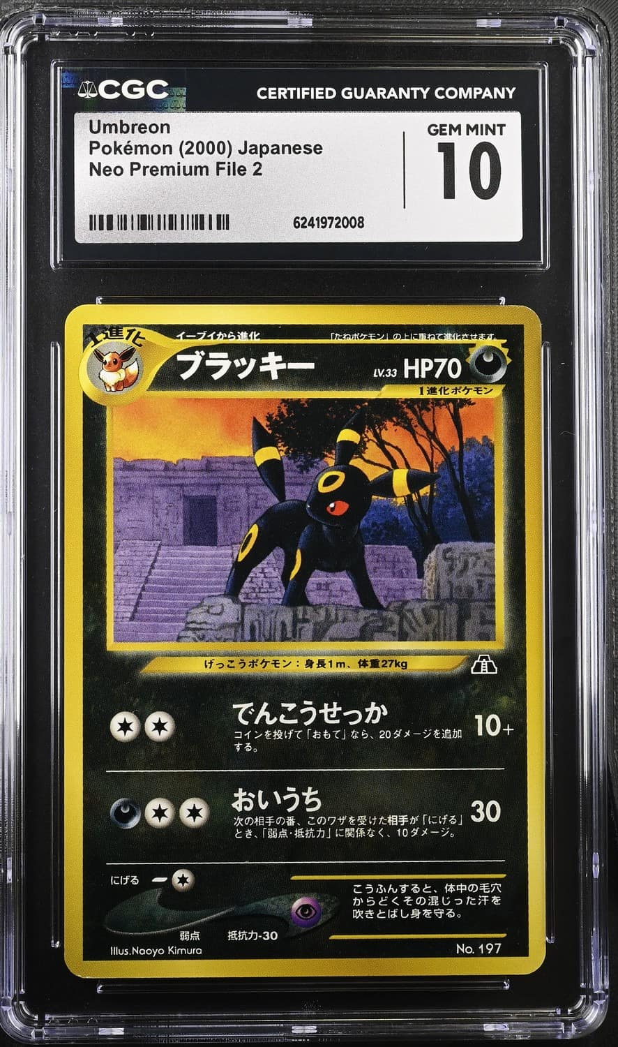 Umbreon