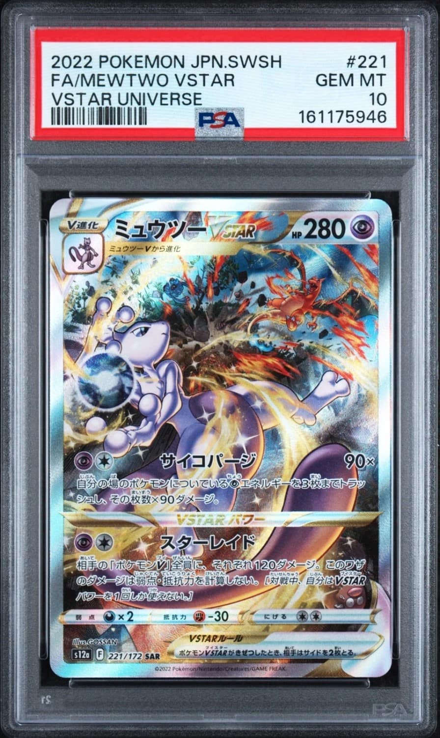 Mewtwo Vstar