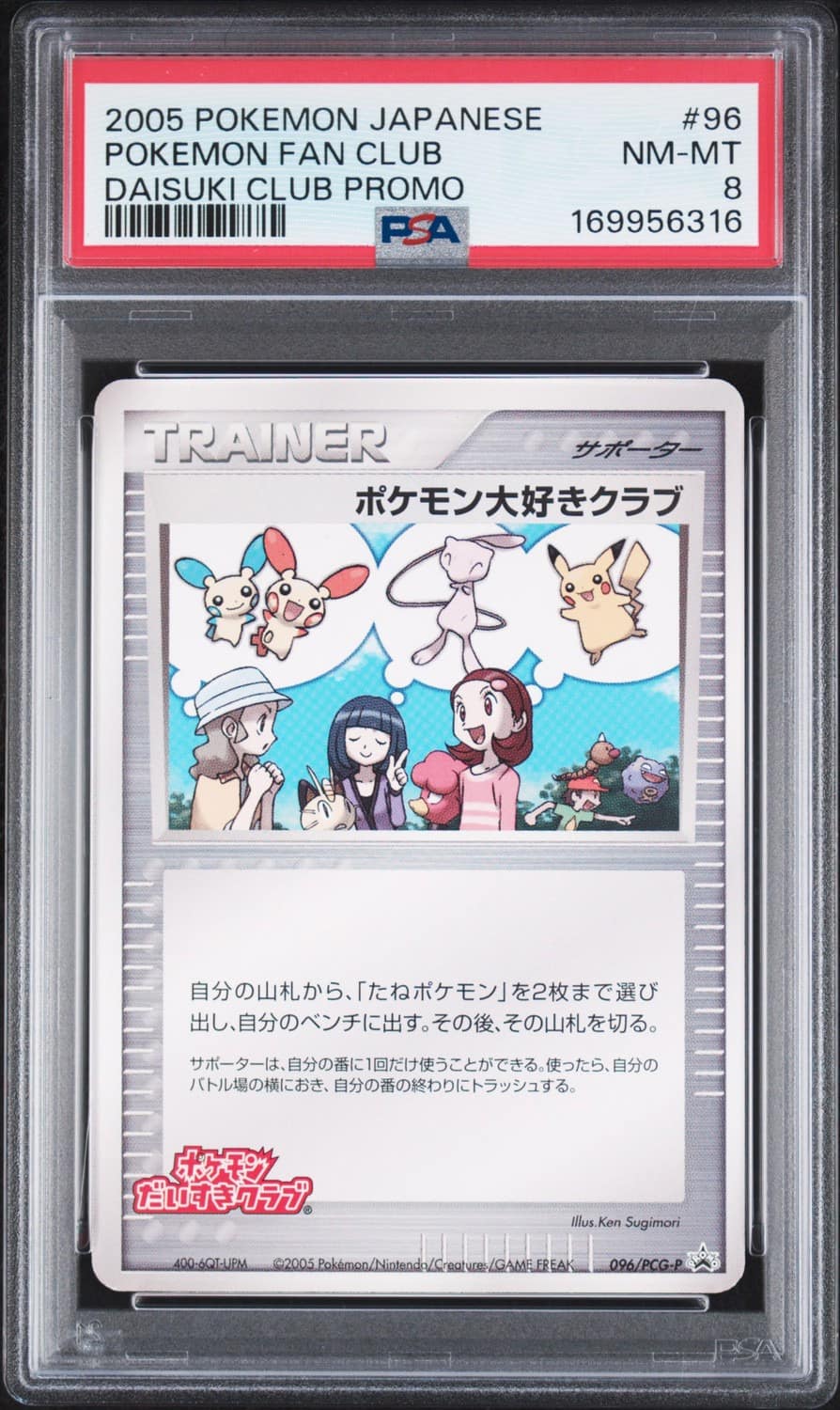 Pokemon Fan Club