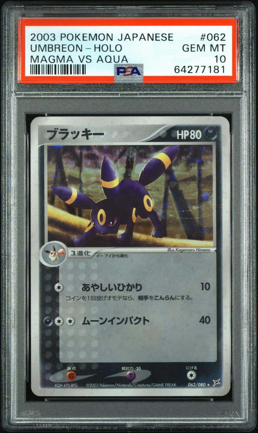 Umbreon