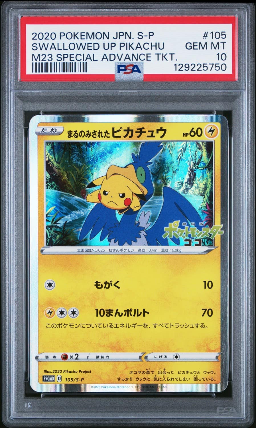 Swallowed Up Pikachu