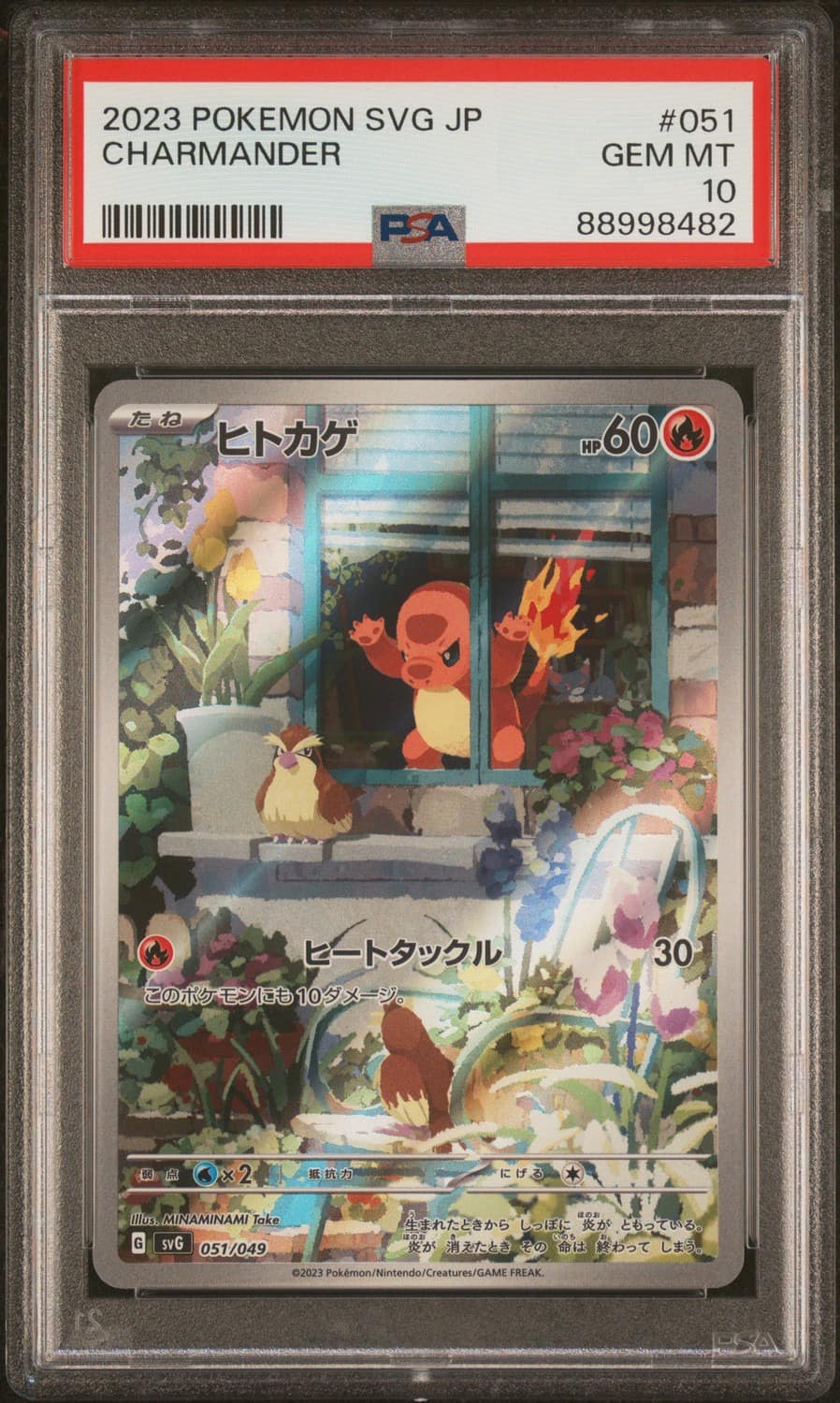 Charmander