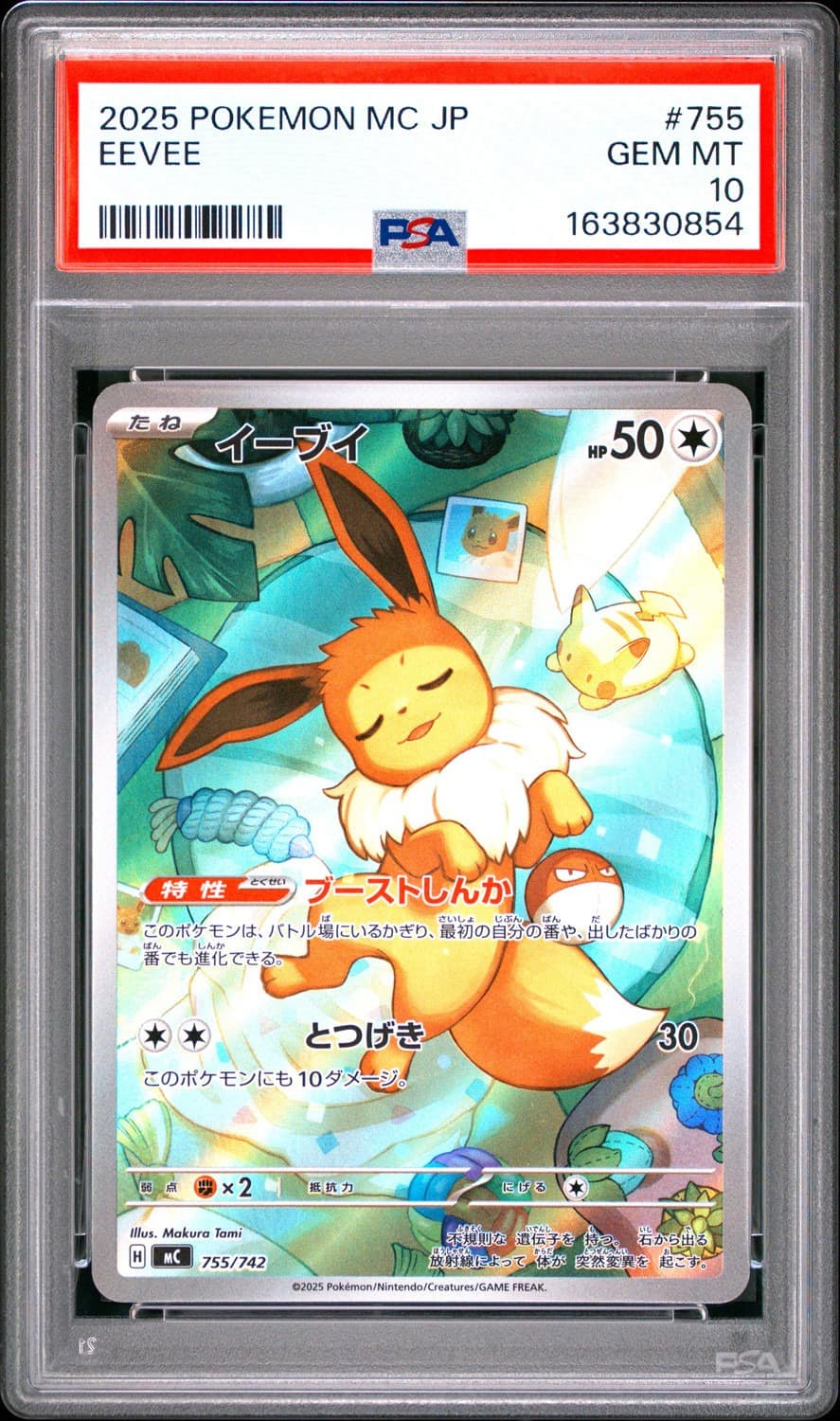 Eevee