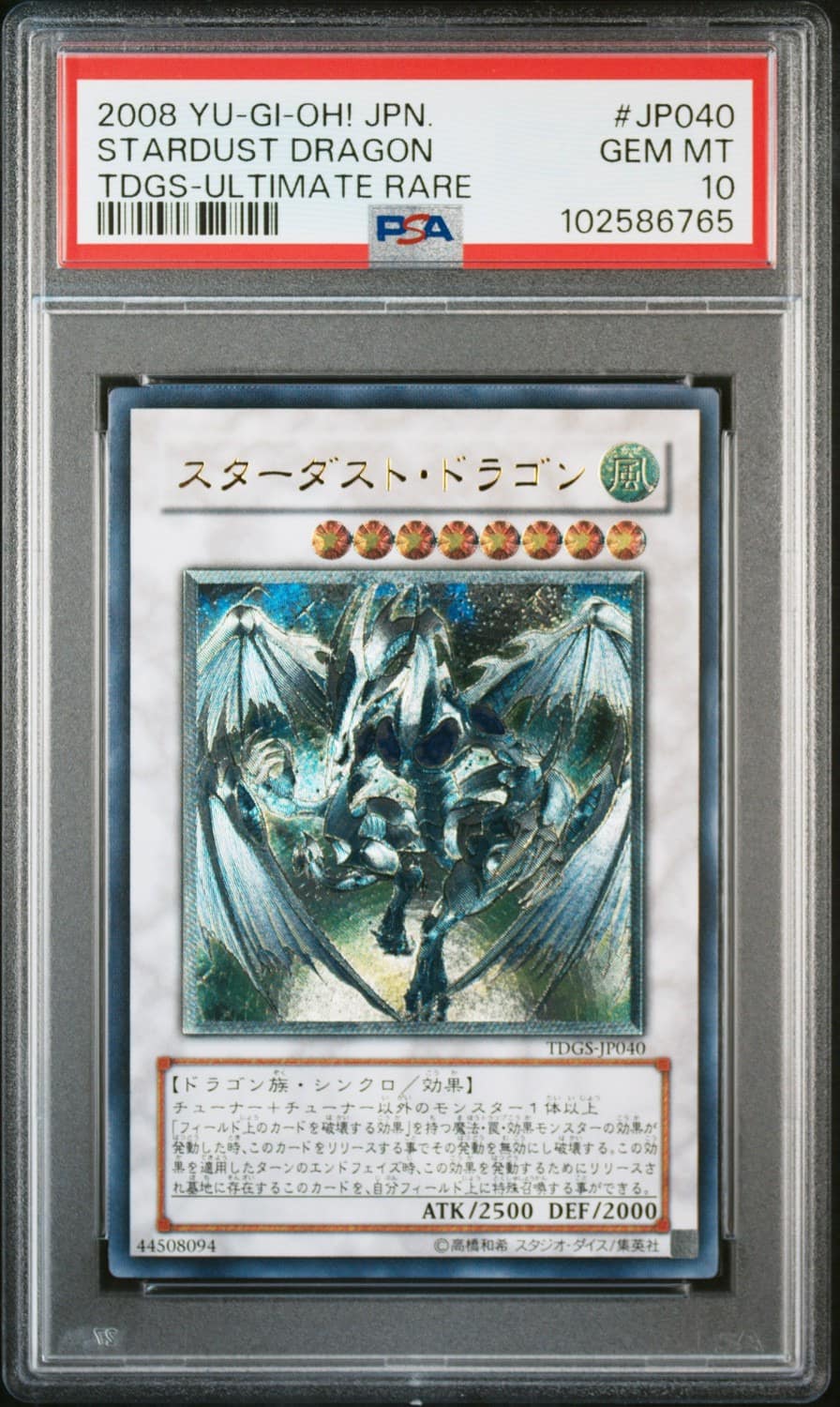 Stardust Dragon
