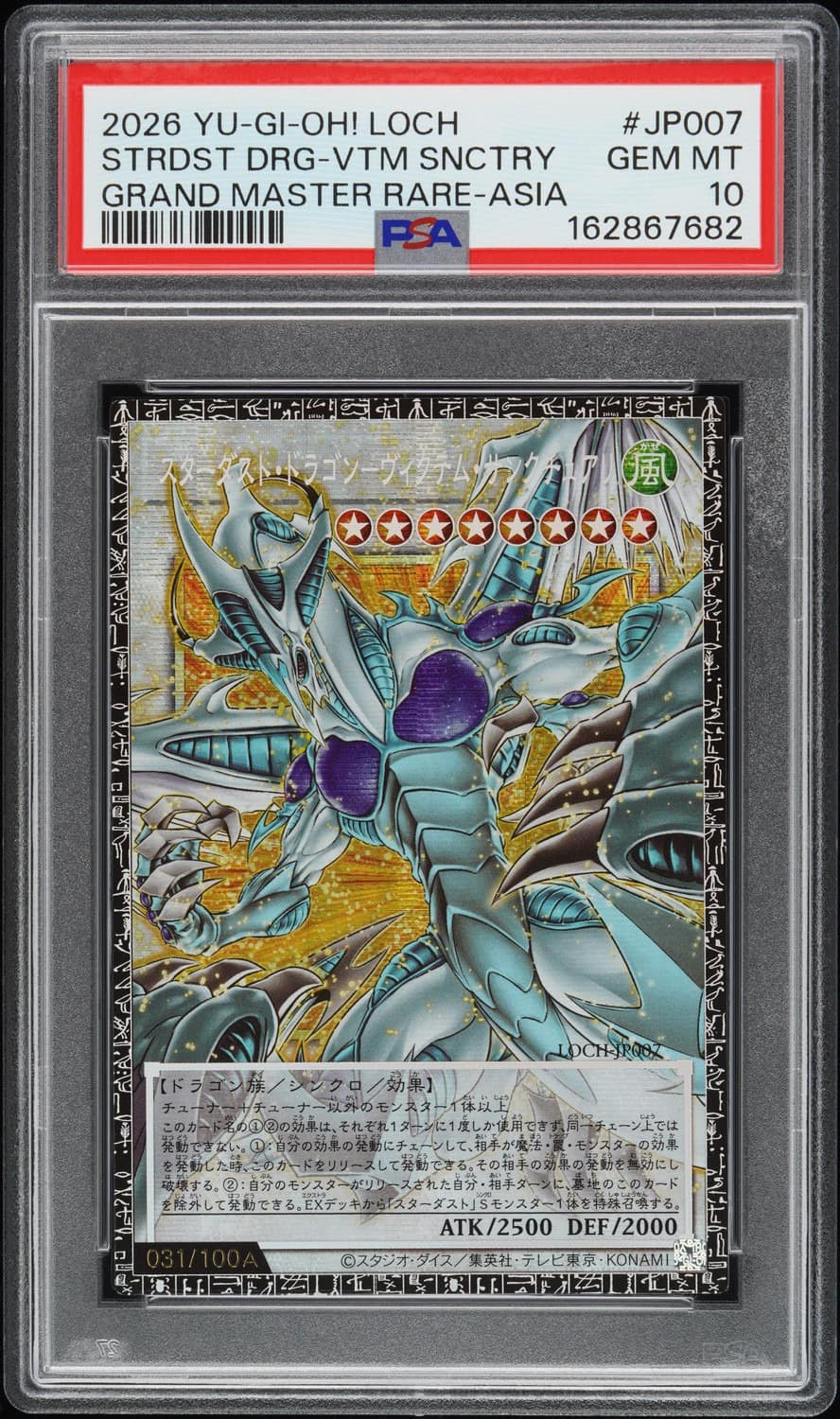 Stardust Dragon